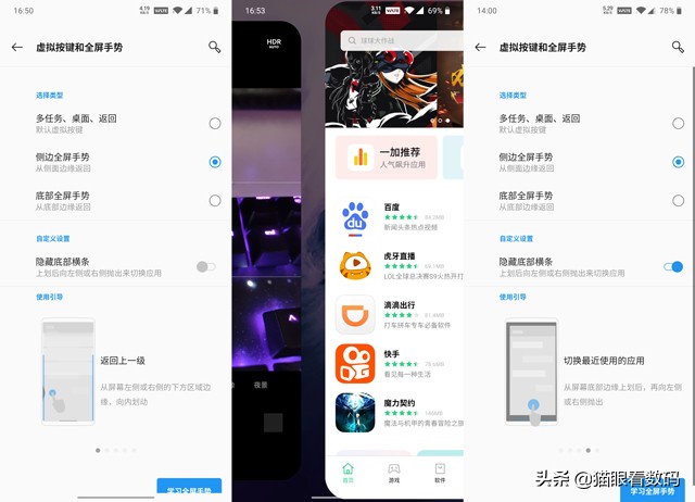 一加7pro更新氢os10.5好用吗,一加7pro更新氢os10.2