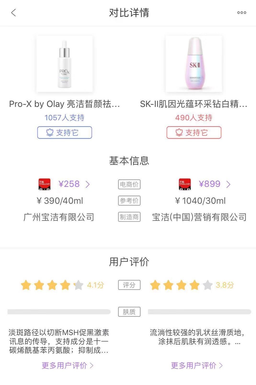 美白烟酰胺olay,美白烟酰胺精华油