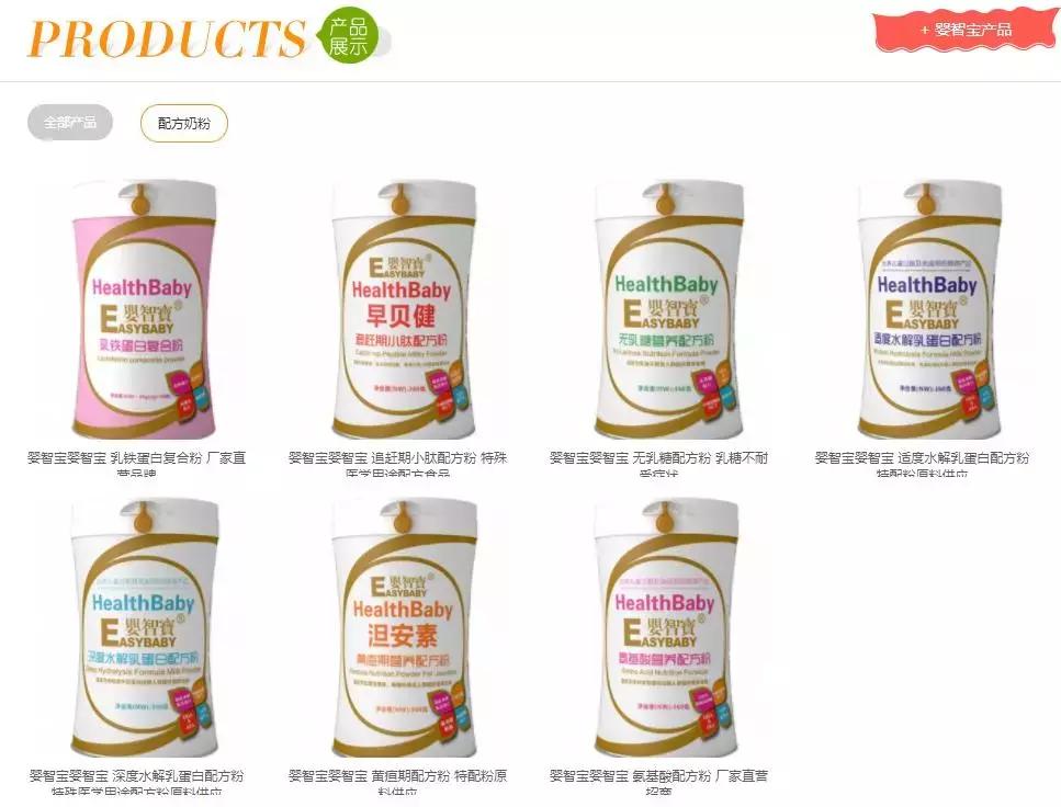 固体饮料冒充特医奶粉新闻,固体饮料冒充特医奶粉