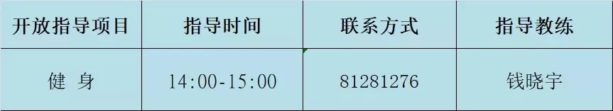 常州全民健身运动会,全市体育场馆有序开放