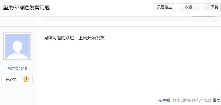 坚果投影仪发黄,坚果投影有越来越多的黑点