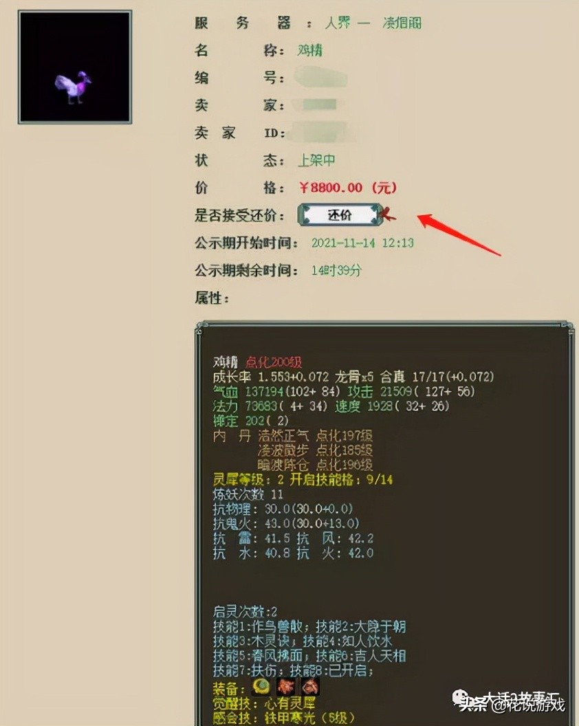 大话西游2100块买多少点卡,大话西游2目前100块钱多少大话币