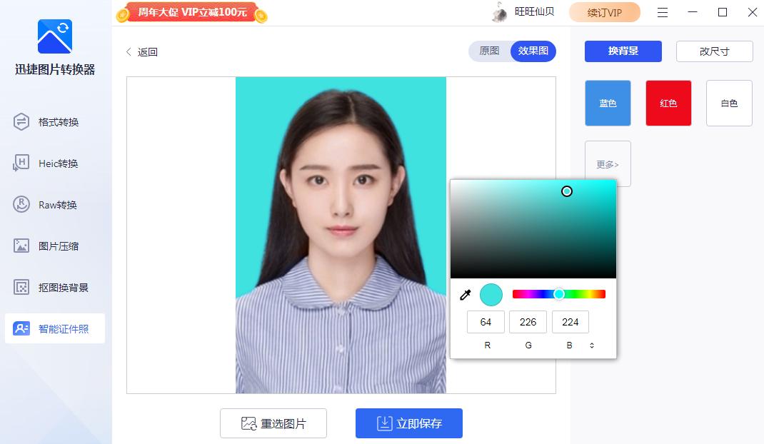 照相馆证件照怎么制作成照片,不用去照相馆手机一键生成证件照