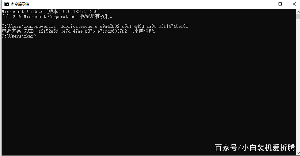 win10两步开启“卓越性能”，发挥出全部的电脑性能
