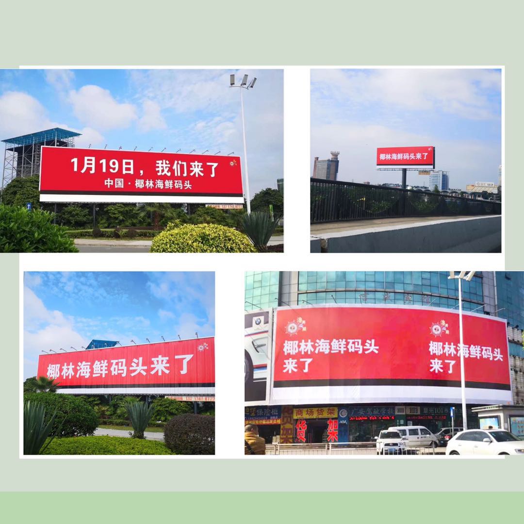 椰林海鲜码头基地,椰林8号海鲜码头团购