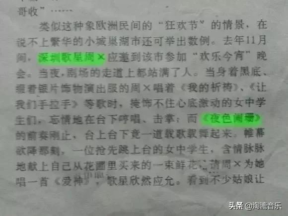 2010年的周杰伦经历了什么,周杰伦过去的事情