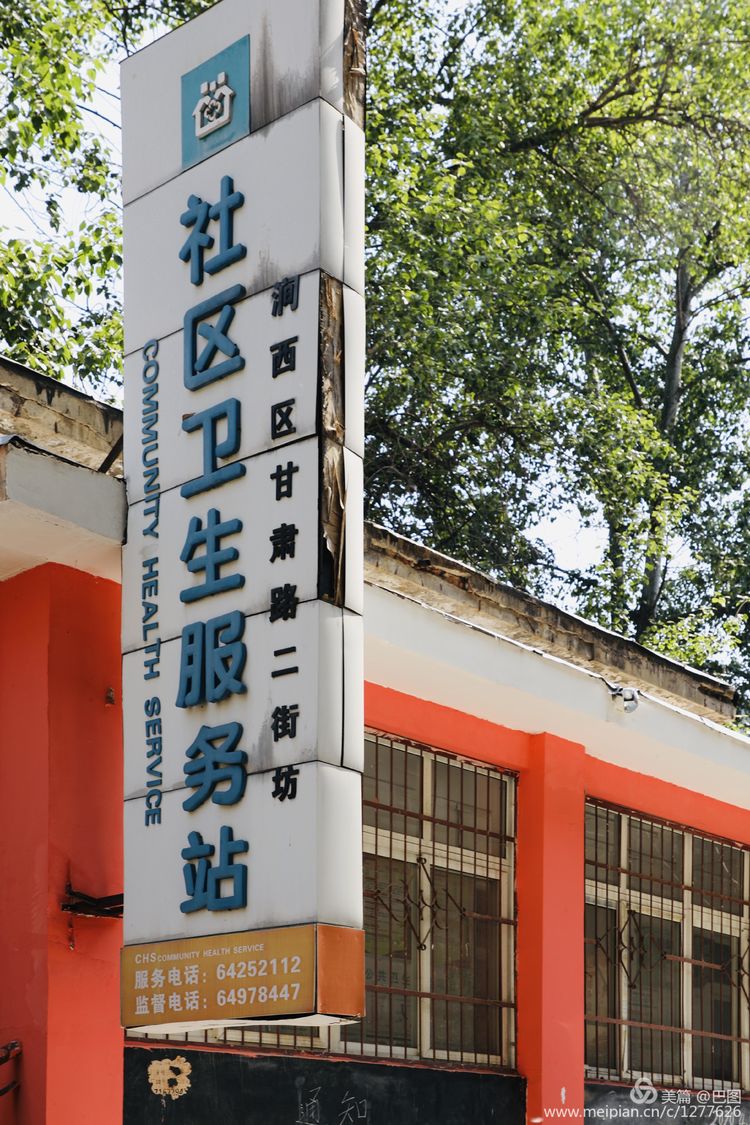 洛阳涧西区一拖八号家属院,洛阳涧西区一拖8号院