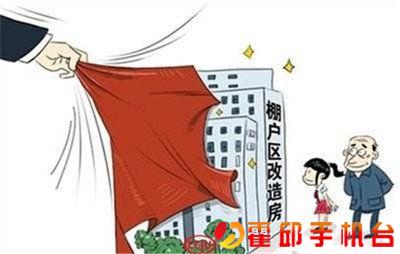 霍邱2020年棚户区征迁计划,霍邱王截流乡棚户区改造补偿标准