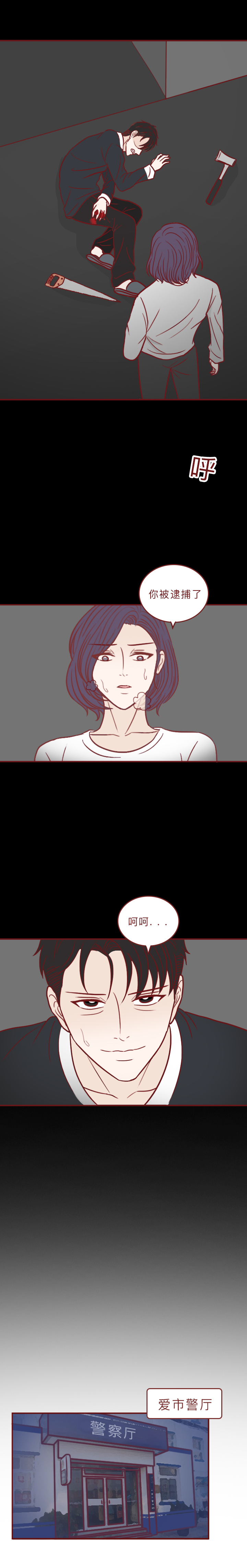 人性漫画里的女孩,人性漫画拜金女