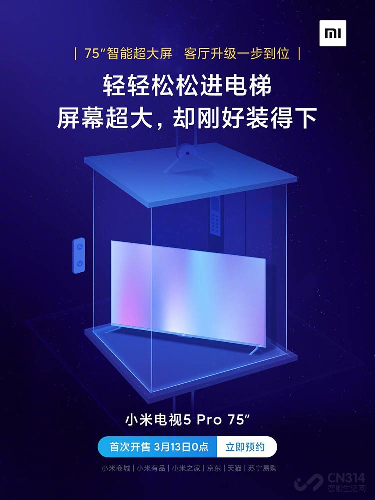 小米最新发布75寸电视,小米何时出大屏高端电视