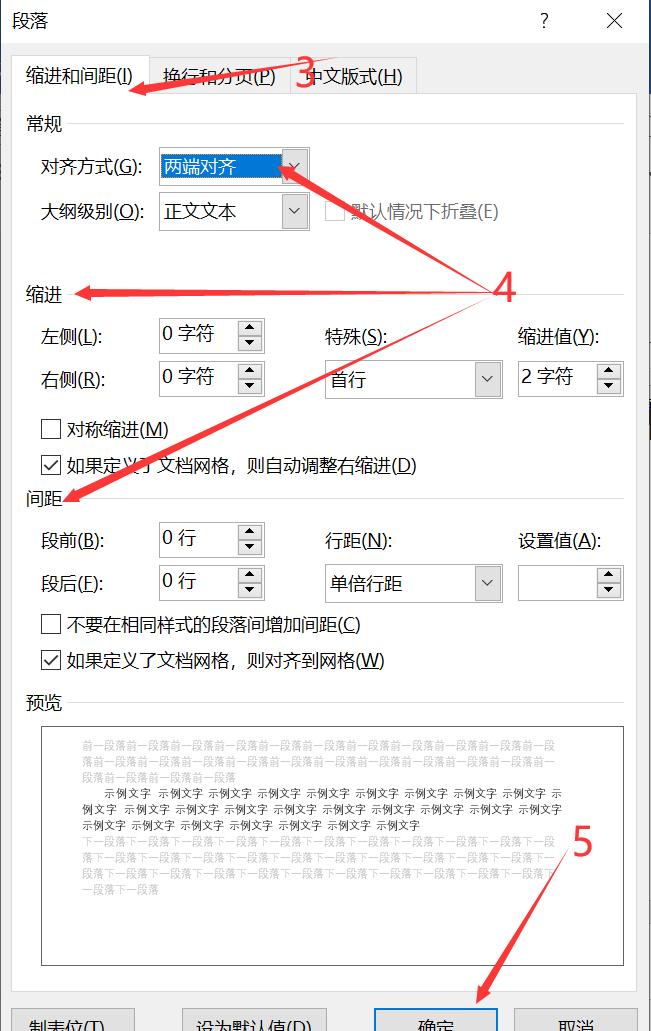 Day3文档的基础操作2（字体、段落的格式设置）