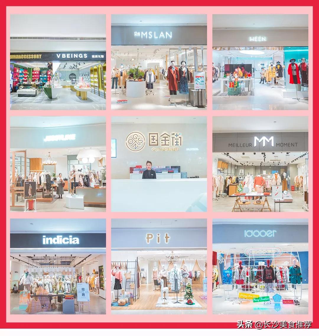 国金街活动,国金街狂欢节