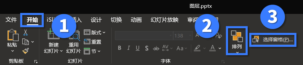 有哪些PPT快捷键很神奇,但大多数职场人都不知道?