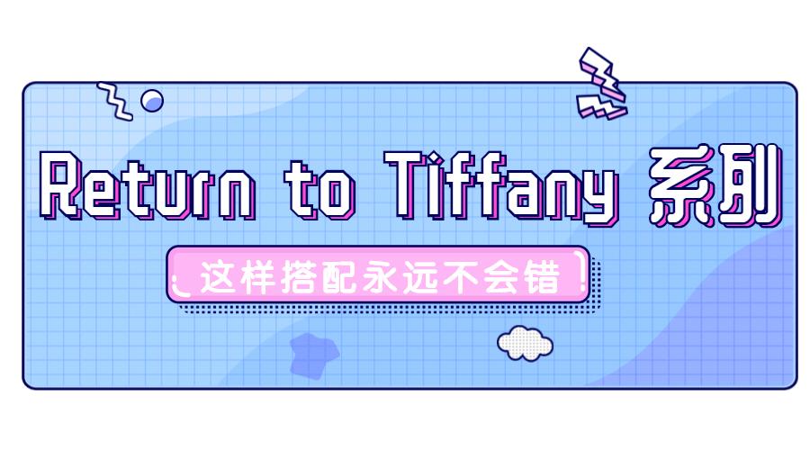 贫民窟女孩穿得起的大牌,tiffany贝壳项链