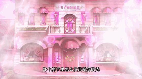 叶罗丽的花边,叶罗丽中的彩蛋