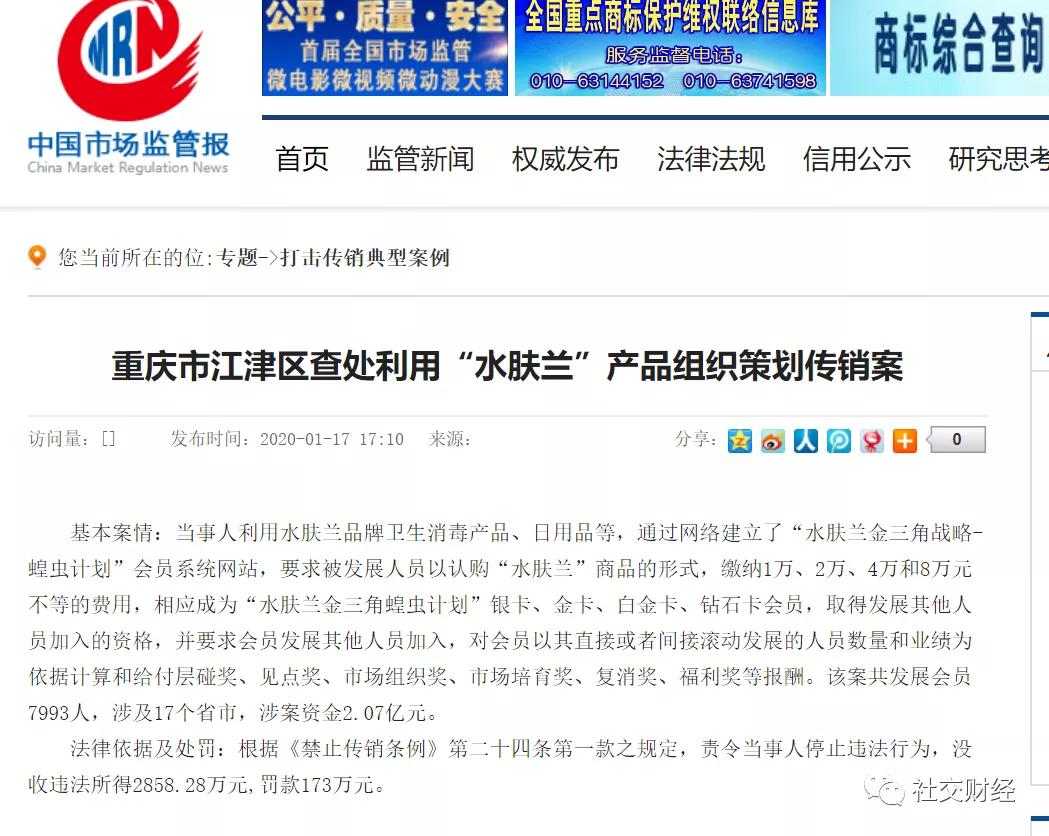 微商水肤兰真实案例,微商水肤兰防癌产品