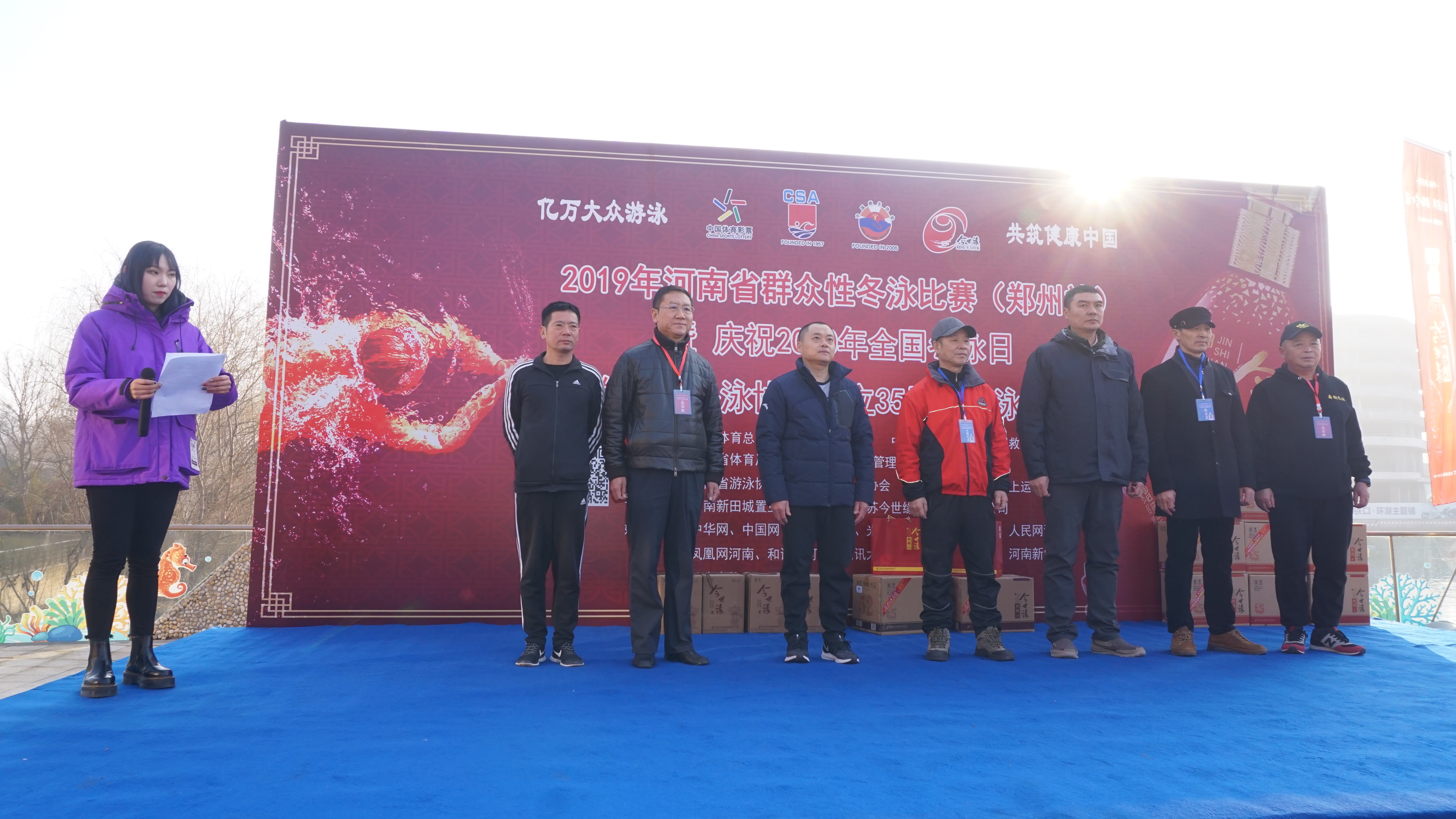 河南省冬泳健儿齐聚洞林湖湿地公园激情燃爆寒冬