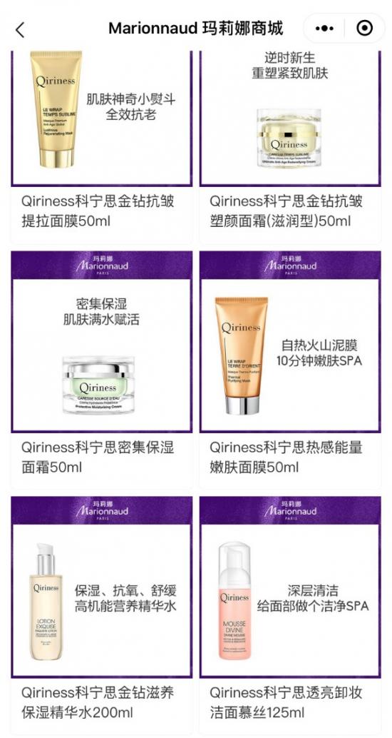 法国科宁思护肤,法国科宁思玛莉娜