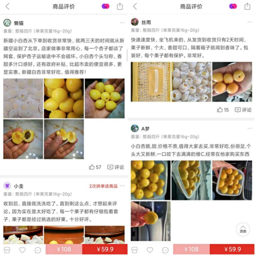 讨好年轻人,讨好新青年拼多多的套路有多深