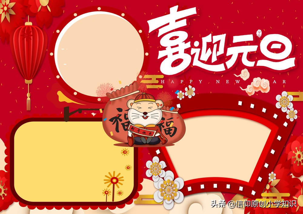 2024元旦手抄小报8k纸,一年级2022年元旦手抄报简单漂亮