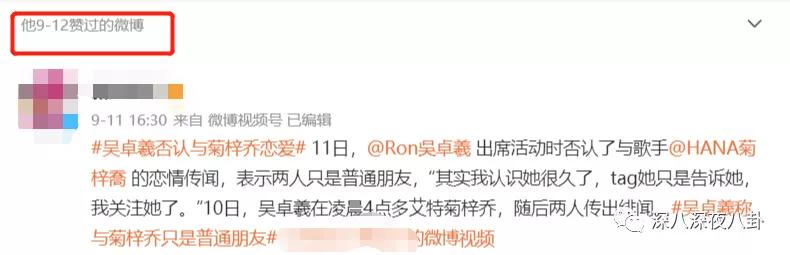 吴卓羲的绯闻是什么,吴卓羲的绯闻对象都有谁