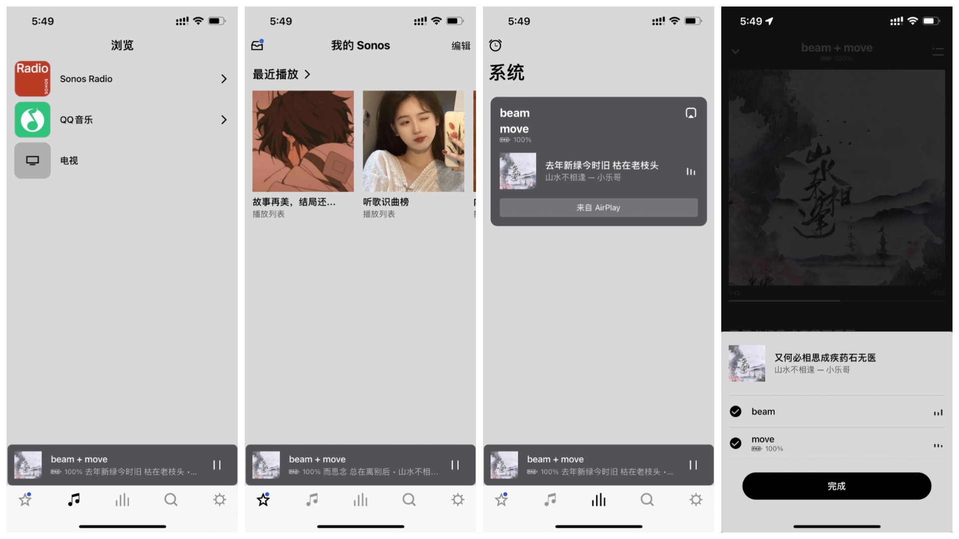 sonos音箱beam2,便携式音箱排行榜推荐sonos