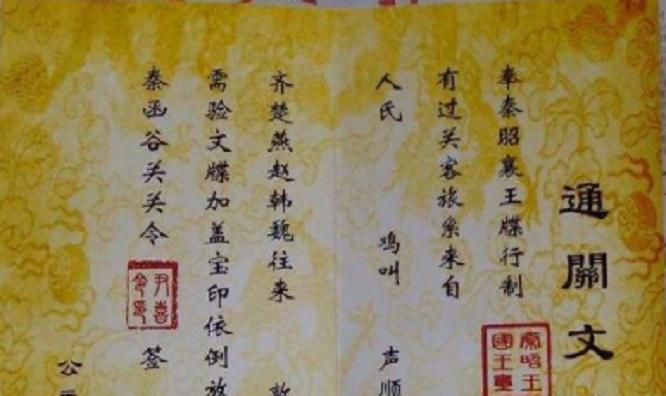 古代通缉令为什么能抓到人,古代通缉令图片大全