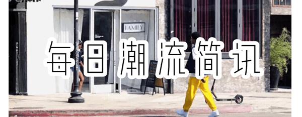 潮流资讯supreme发售,每日鞋讯yeezy350v2又一新色曝光