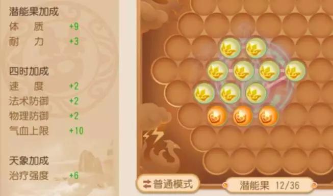 梦幻西游手游精锐普陀加点,梦幻西游手游精锐普陀宝宝搭配