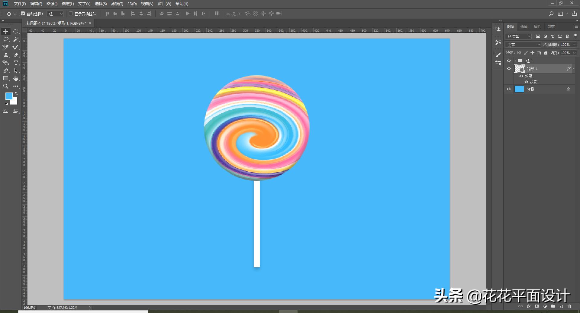 ps中如何画棒棒糖,ps魔法棒绘画教程