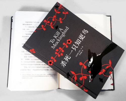 杀死一只知更鸟打破偏见找到自己,杀死一只知更鸟不要用有色的偏见