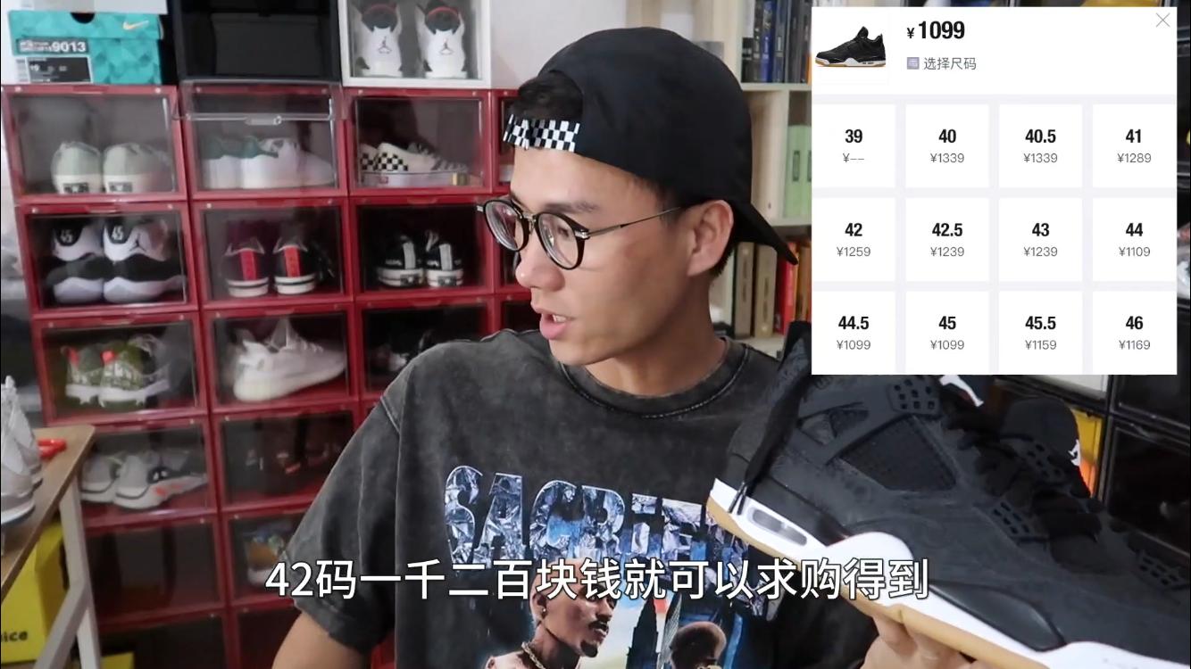 aj4发售价格走向,目前最贵的aj4鞋款