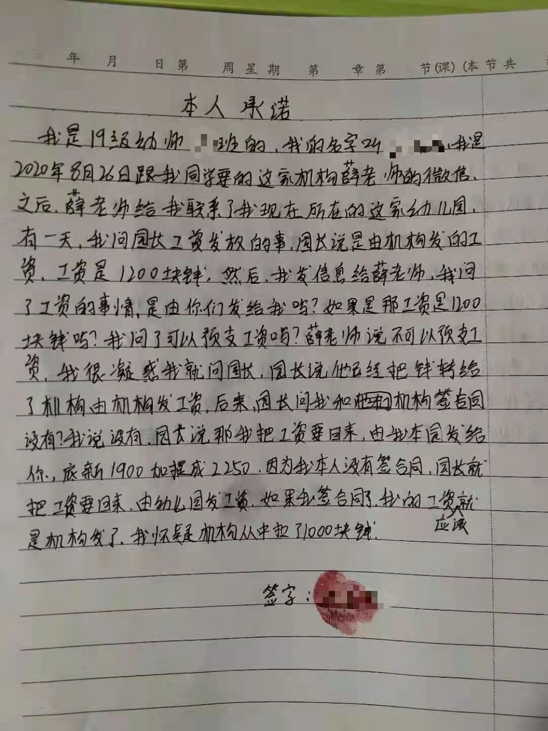 职校被指借200多名学生实习赚“差价”牟利，多为未成年工资相差千元，警告“再闹毕不了业”，校方否认