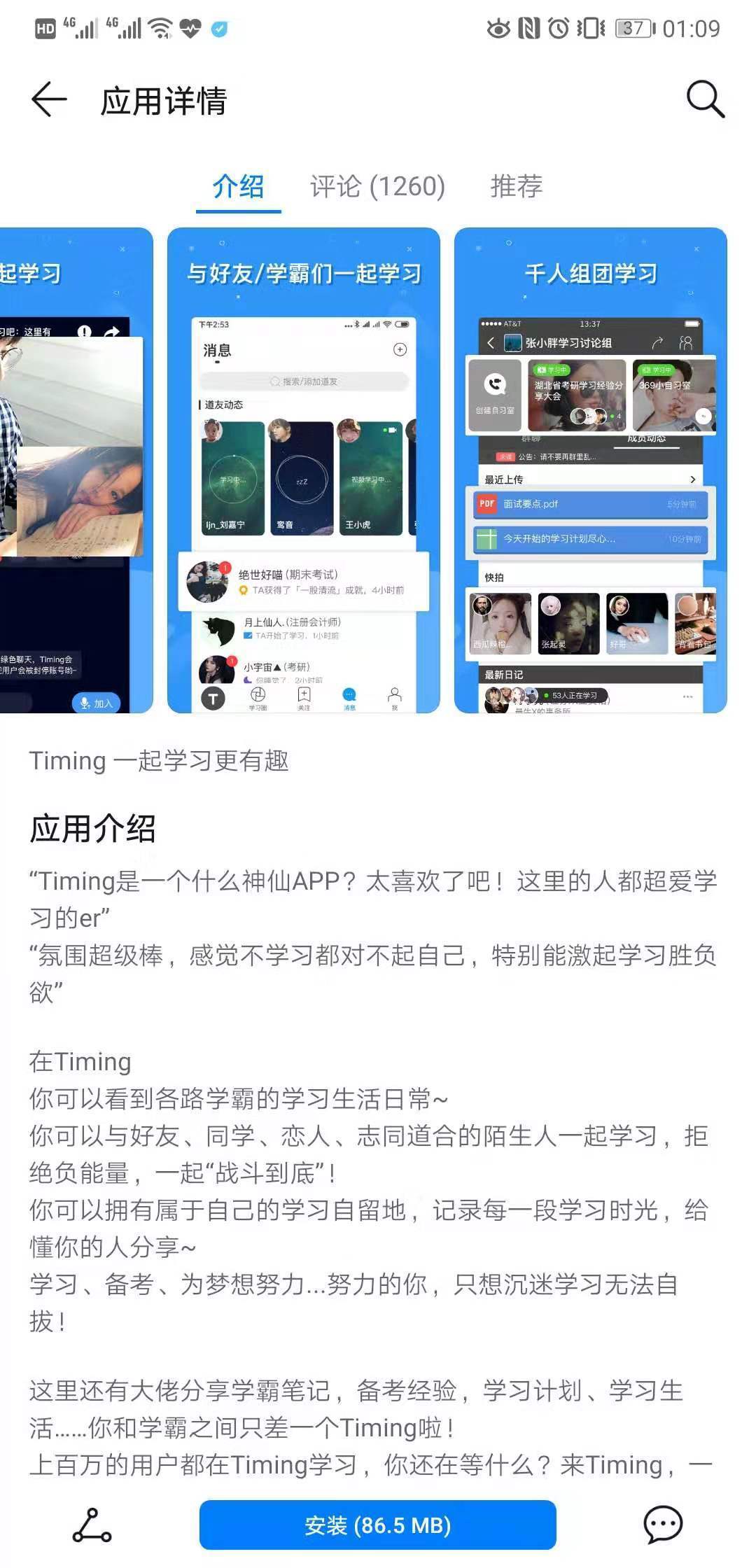 考研必备的手机app,平板考研必备app