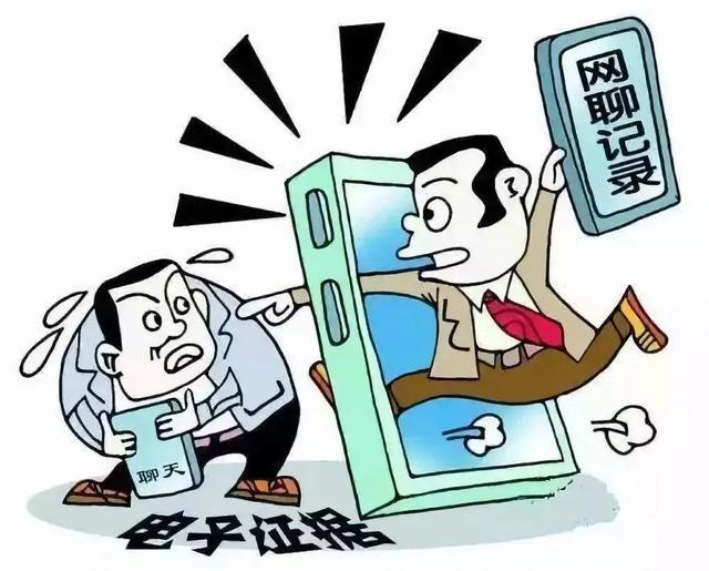 受到网络侵害不要慌，这样保存电子数据！