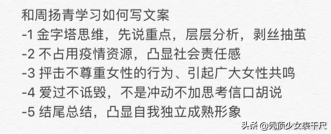 周扬青用了九年的青春,周扬青相信爱情