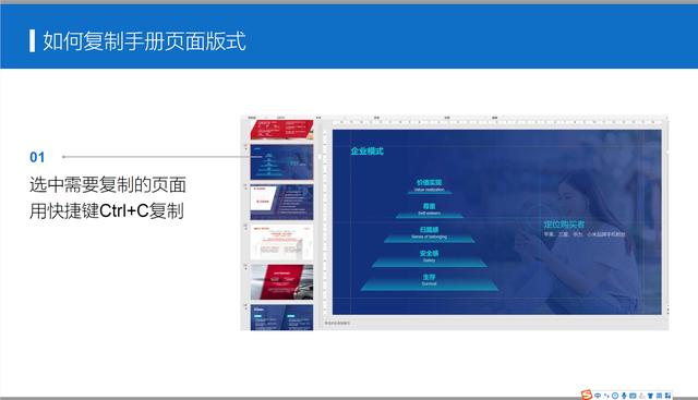 103页优秀毕业答辩PPT源文件，帮你做出让导师眼前一亮的PPT！