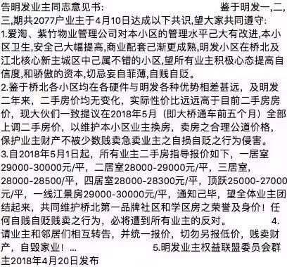 南京不涨反跌的板块,不涨反跌的房子