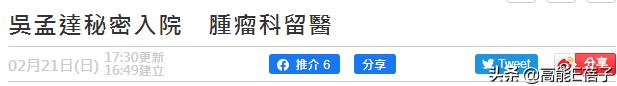 吴孟达重病住院，谢绝朋友联络，7年前曾因心脏衰竭入院抢救