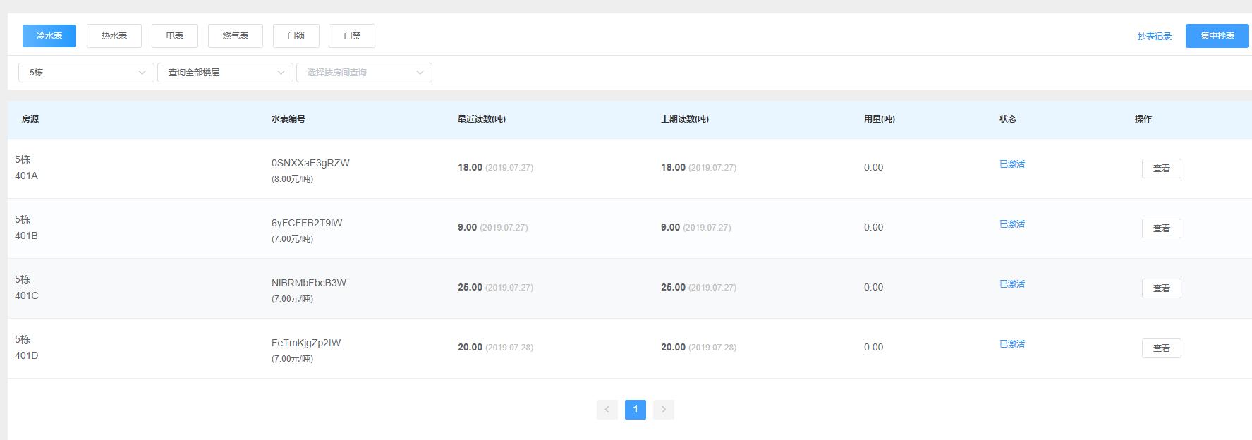 重庆长租公寓品牌排行榜,长租公寓项目管理软件