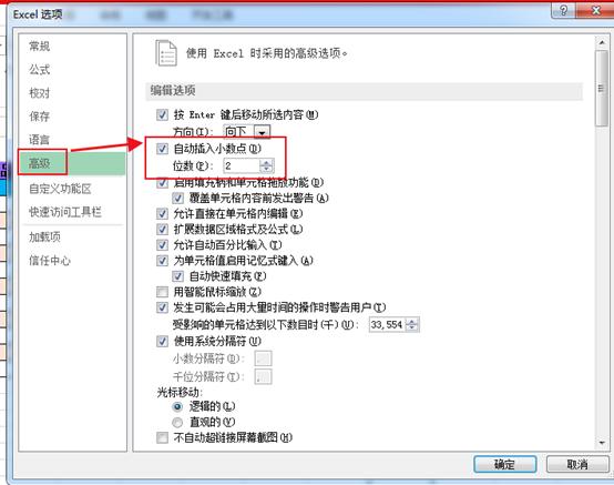 excel数字插入小数点,excel表里数字插入小数点