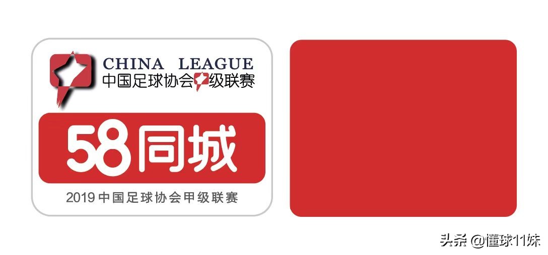 58同城中甲：青岛跌落第4品尝冲超坎坷新领头羊主帅赞球队1特质