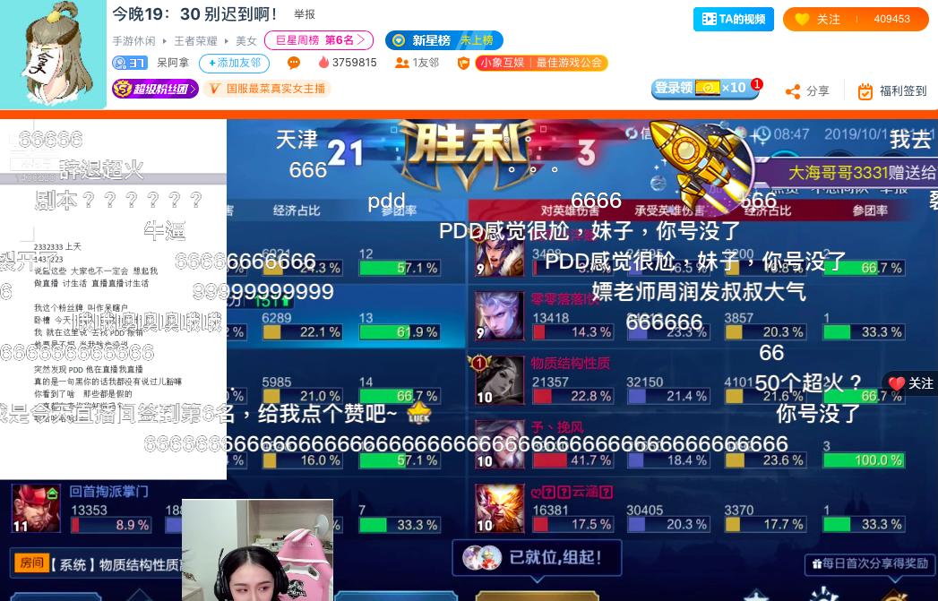 斗鱼pdd送礼物,斗鱼pdd回归送礼物视频