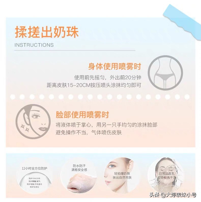 oiu水润隔离防晒喷雾,uh水光润珠防晒喷雾不卡粉红石榴