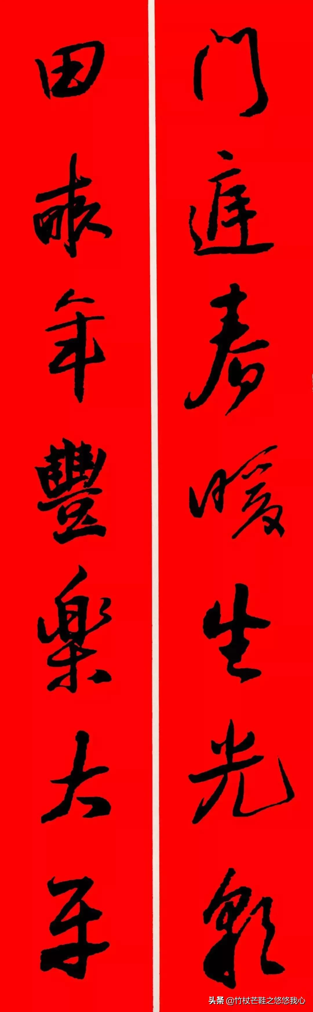 王铎书法集字对联图片,王铎楷书书法诗词100幅