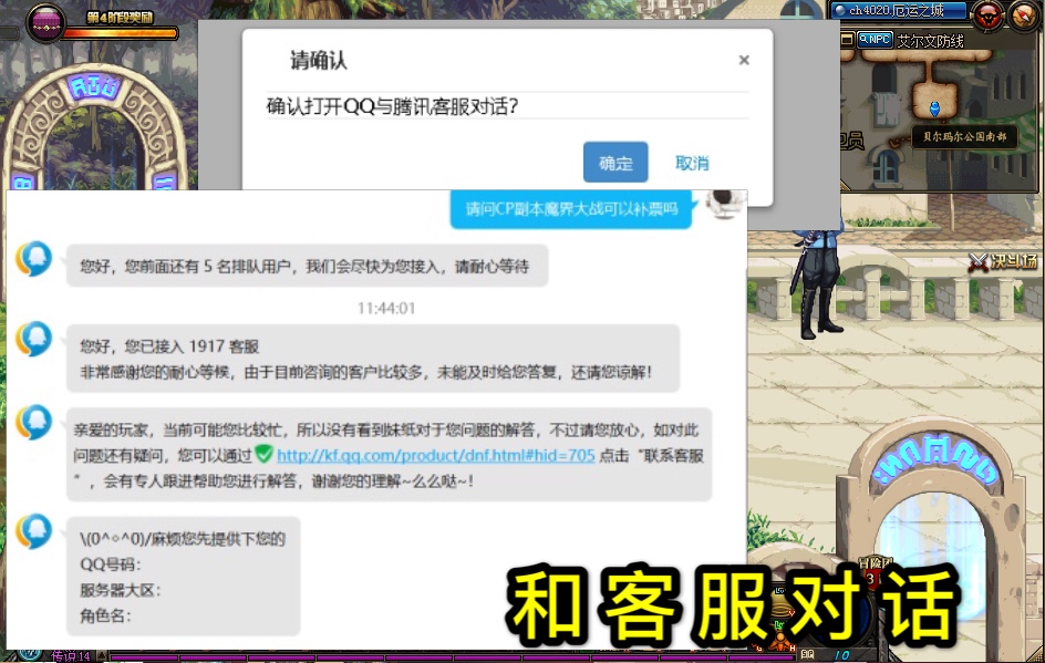 魔界大战每日为什么进不了,魔界大战怎么重新连接