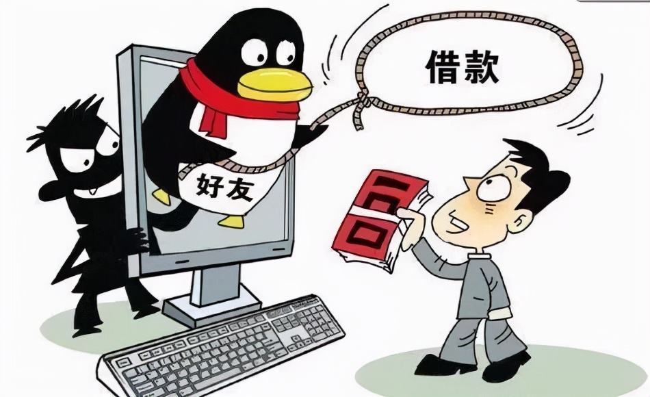 江苏南通：防范电信网络诈骗之真实案例⑤警惕！*取盗**QQ、微信，假冒熟人的诈骗伎俩又来了！