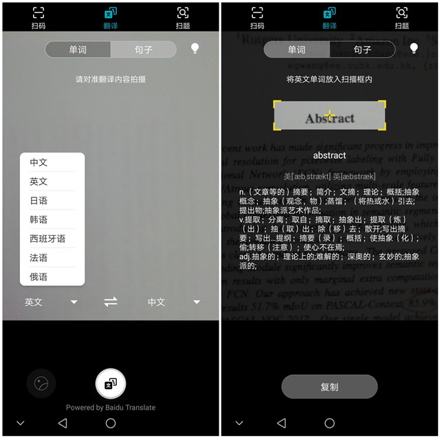 华为自带扫描软件可以还原试卷,华为自带扫描转换文字