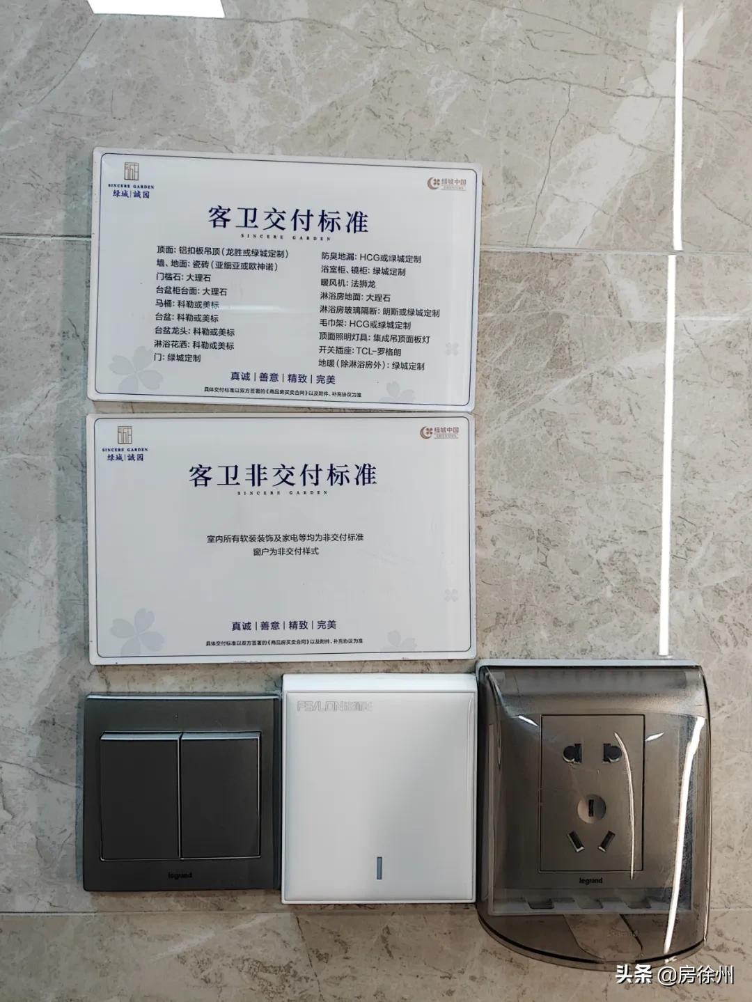 徐州鼓楼区绿城诚园110户型,徐州天宸和绿城诚园哪个好