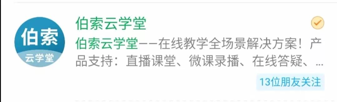 春招定生死！给教培机构推荐50个线上工具